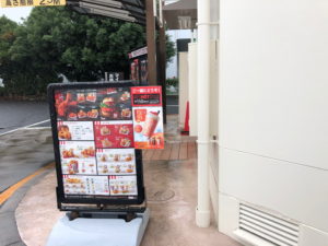 KFC東浦和店のドライブスルーメニュー