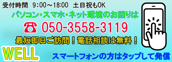 アクセスしようとしているサイトを見つけられません パソコン編 Well Webenjoylifelab