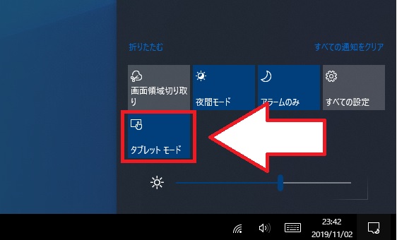 Windows10の表示がいつもと違う デスクトップが表示されない Well