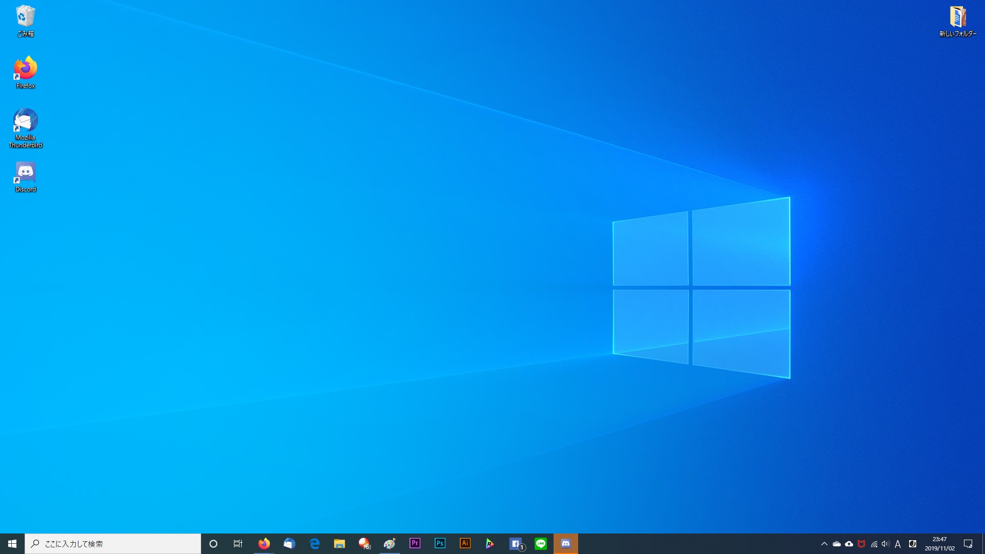 Windows10の表示がいつもと違う デスクトップが表示されない Well