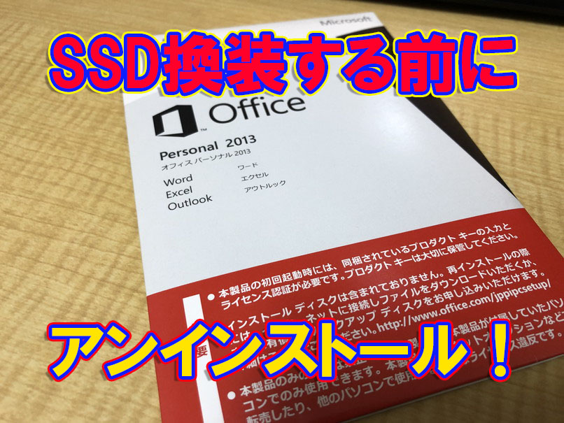 Microsoft Office入!! SSDで超高速PC!Vostro3558