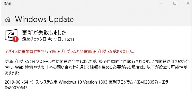 Windows10アップデートインストールエラー 1803 Kb 0x Well Webenjoylifelab