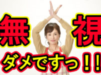 スクリーンタイムの制限を無視するなー。さいたま市のパソコン出張設定業者が修理します。