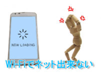 WRC-1900GHBK-A繋がらない。解消方法は？