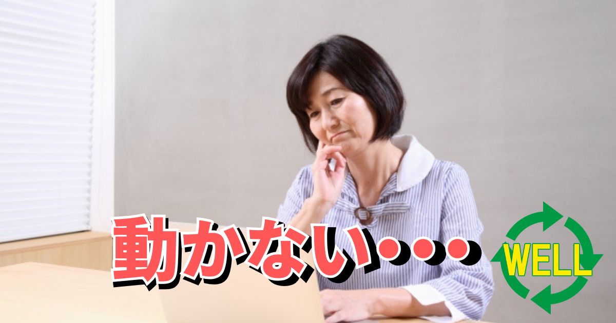 パソコンが動かなくて困っている女性の様子