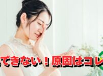 Revolutで銀行振込できない原因と対処法を解説するサムネイル