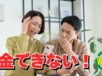 Revolutで送金できないと困っている人のイメージ