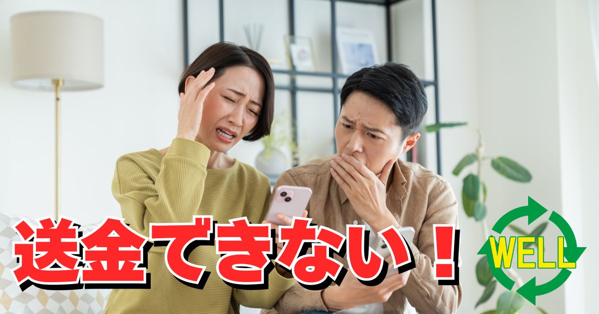 Revolutで送金できないと困っている人のイメージ