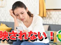 Revolutでチャージが反映されず困っている人のイメージ