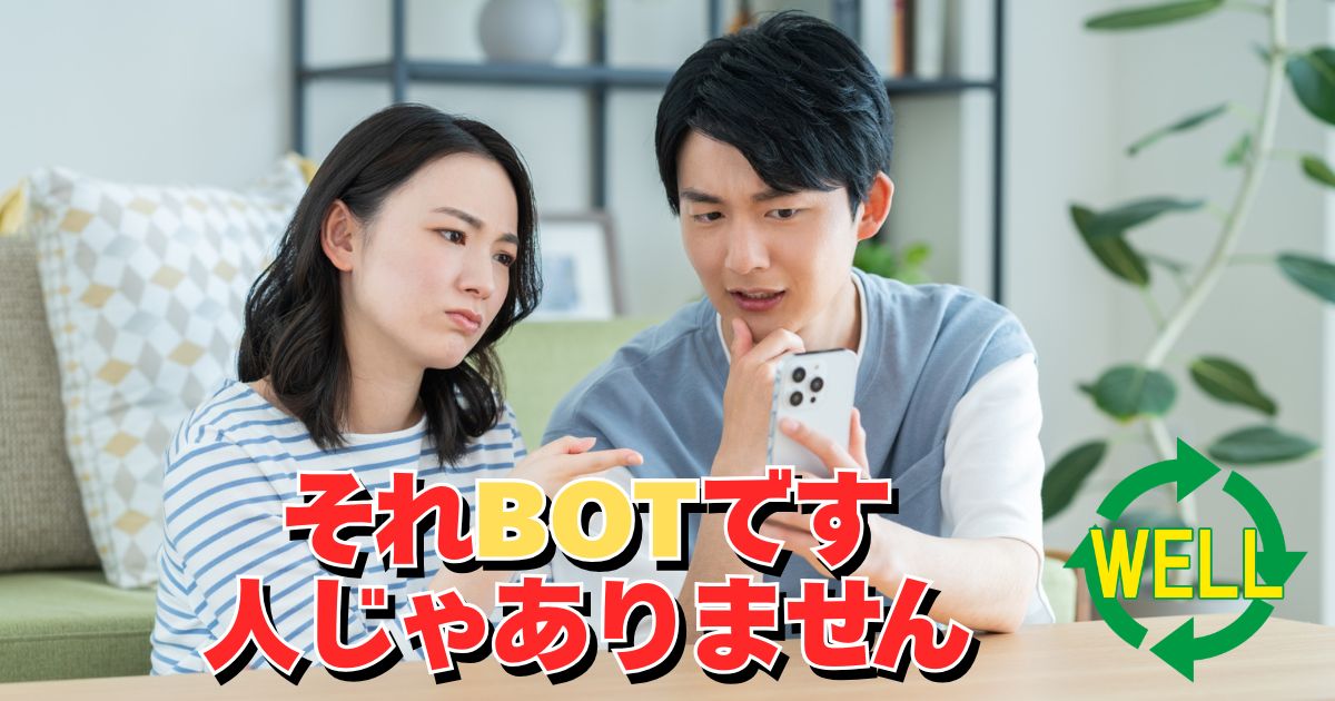 RevolutチャットがBOT対応で人につながらないことを解説したサムネイル画像