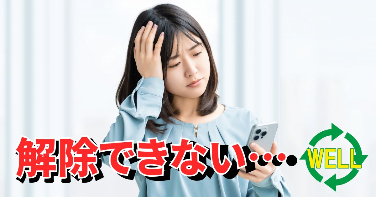 Revolutのロック解除ができず悩む女性のイメージ