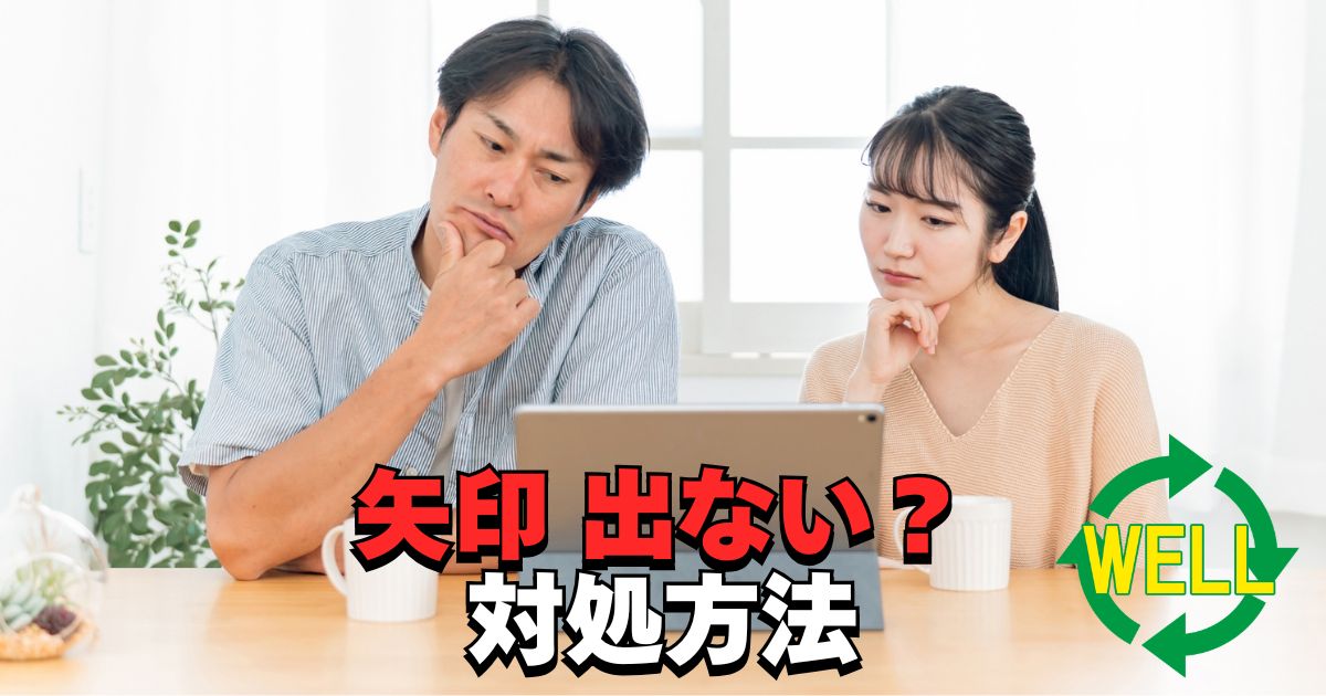 タブレットでカーソル（矢印）が表示されないトラブルのイメージ