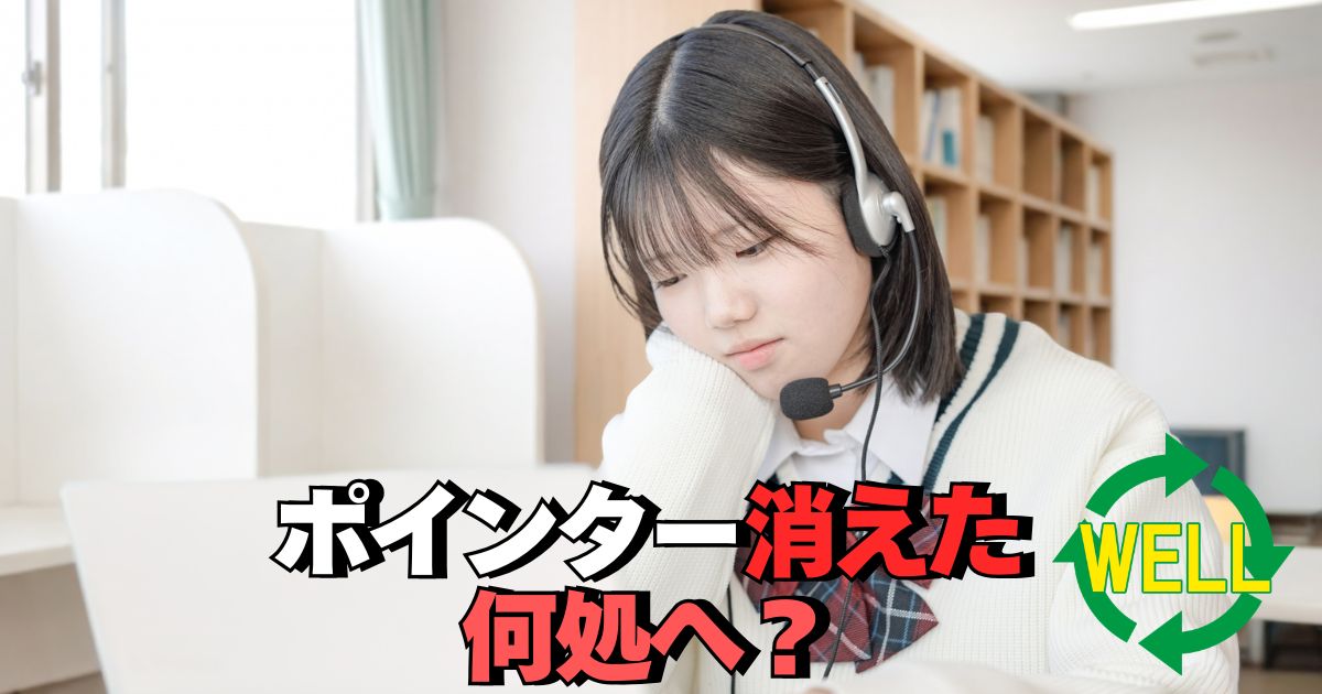 タブレットでマウスポインターが表示されない状態のイメージ