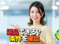 PCショップWELLで返品できるかどうか不安な状況のイメージ