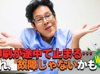 プリンターの印刷が途中で止まる原因はWi-Fi電波の弱さの可能性
