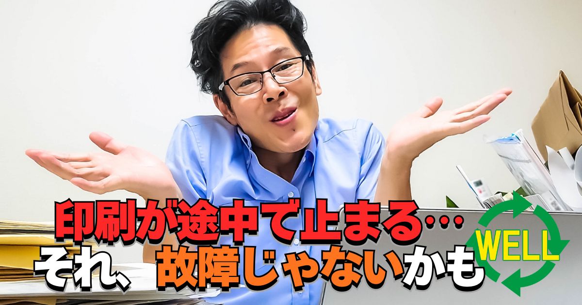 プリンターの印刷が途中で止まる原因はWi-Fi電波の弱さの可能性