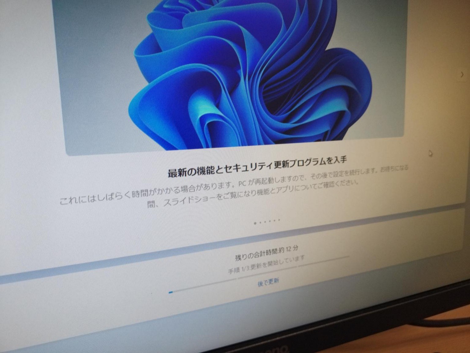 Windows 11再セットアップ後に更新プログラムを適用している画面